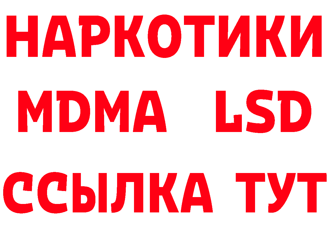 БУТИРАТ Butirat ТОР сайты даркнета гидра Берёзовка